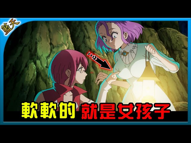 【藍天】#七大罪 | 戳戳看!軟軟的就是女孩子!高瑟的愛情史|團長vs艾斯卡諾 《七大罪》『ep2.』|#藍天講動畫